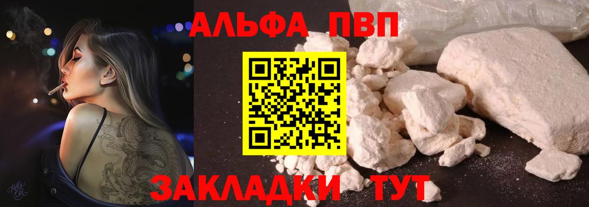 Alfa_PVP СК  Alpha PVP Соль  А ПВП  Вход с VPN  Старая Купавна  Alpha-PVP VHQ 