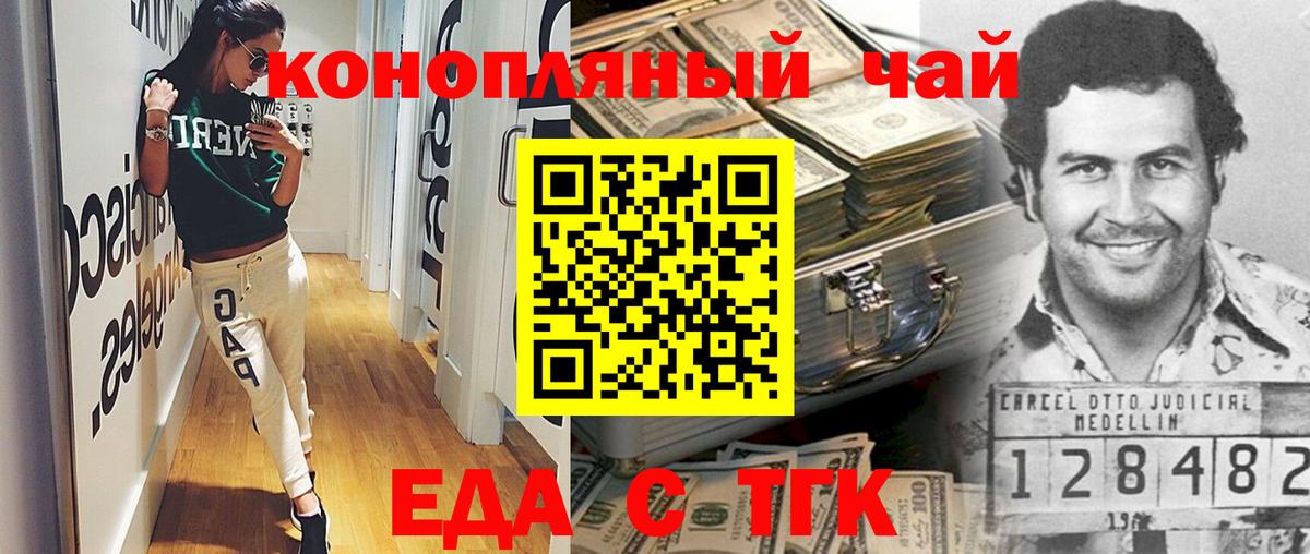 Старая Купавна  Еда ТГК конопля  Вход с VPN 