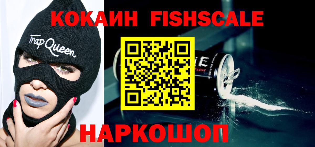COCAIN VHQ  Вход с VPN  Кокаин  Старая Купавна  COCAIN 99% 