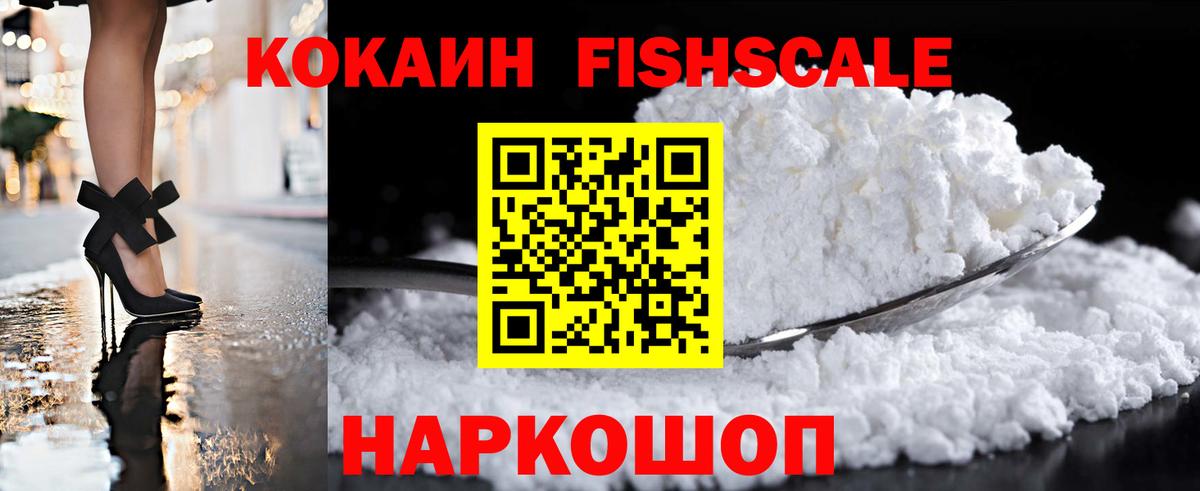 КОКАИН Columbia Старая Купавна