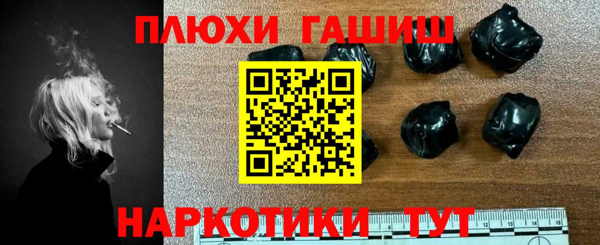 ГАШИШ гарик  Вход с VPN  ГАШ  Старая Купавна 