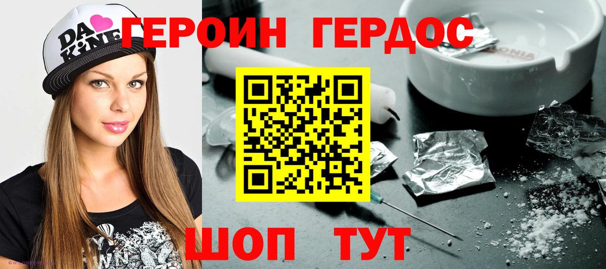 ГЕРОИН Афган Старая Купавна