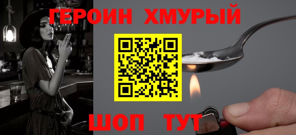 Старая Купавна  Героин афганец  ГЕРОИН  Вход с VPN 