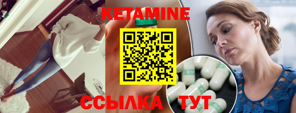 Кетамин VHQ  Вход с VPN  Старая Купавна  Кетамин VHQ 