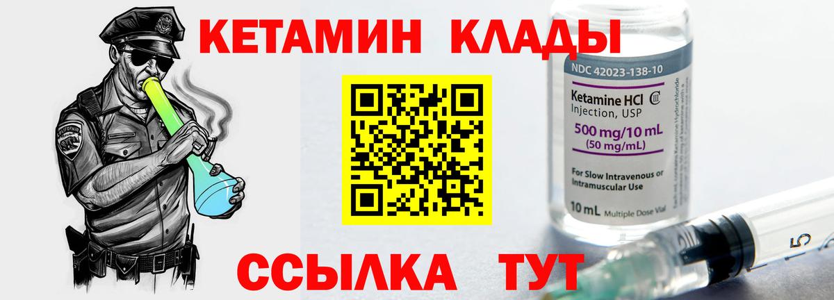Кетамин VHQ Старая Купавна