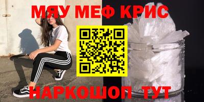 меф Бердск