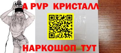 кристаллы Белореченск