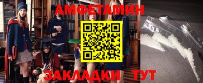 амфетамин Белорецк