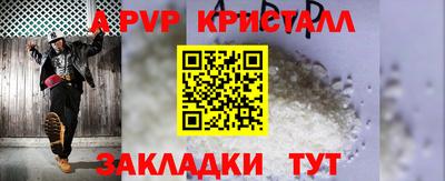 кристаллы Белореченск