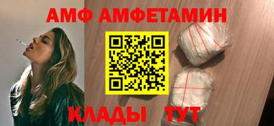 амфетамин Белорецк