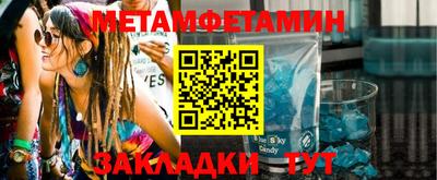 амфетамин Белорецк