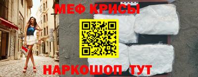 меф Бердск