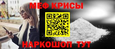 меф Бердск