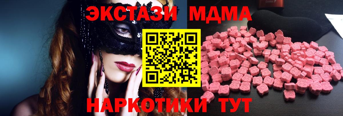 Старая Купавна  МДМА Molly  Вход с VPN 