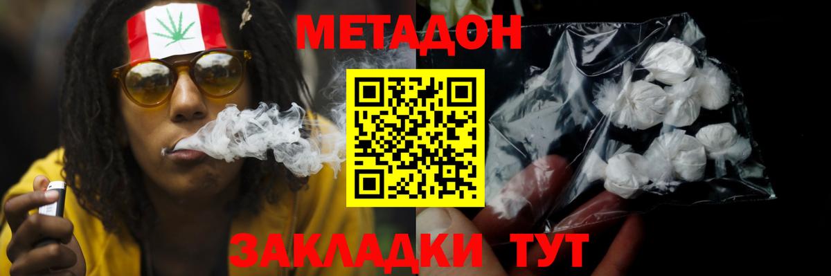Метадон кристалл Старая Купавна