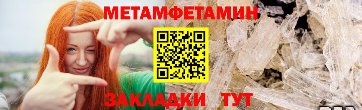 МЕТАМФЕТАМИН Methamphetamine Старая Купавна