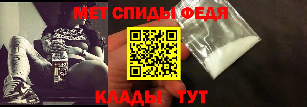 МЕТАМФЕТАМИН Methamphetamine  Вход с VPN  Старая Купавна 
