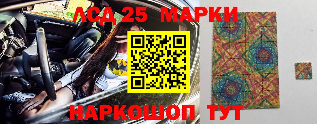 Наркотические марки 1500мкг  Марки 25I-NBOMe  Старая Купавна  Вход с VPN 
