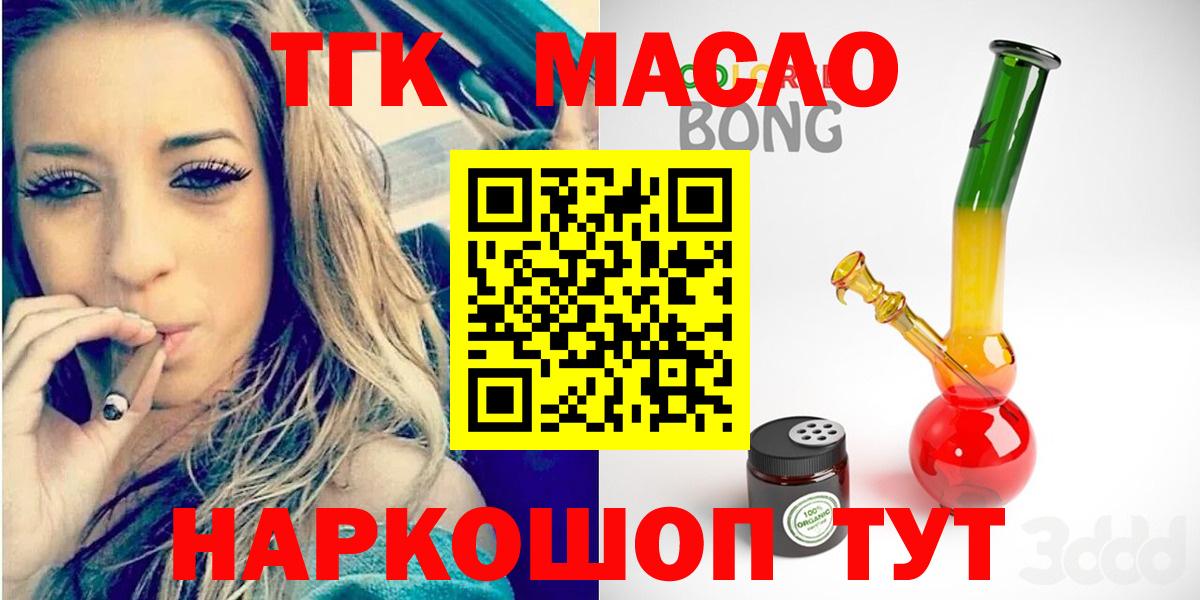   вход  ТГК концентрат  Вход с VPN  Старая Купавна 
