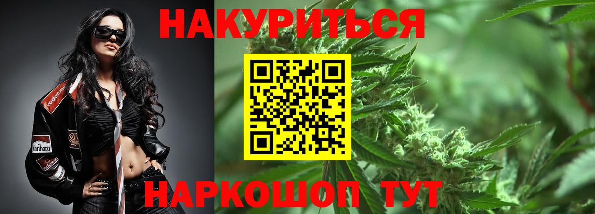 Конопля Ganja Старая Купавна